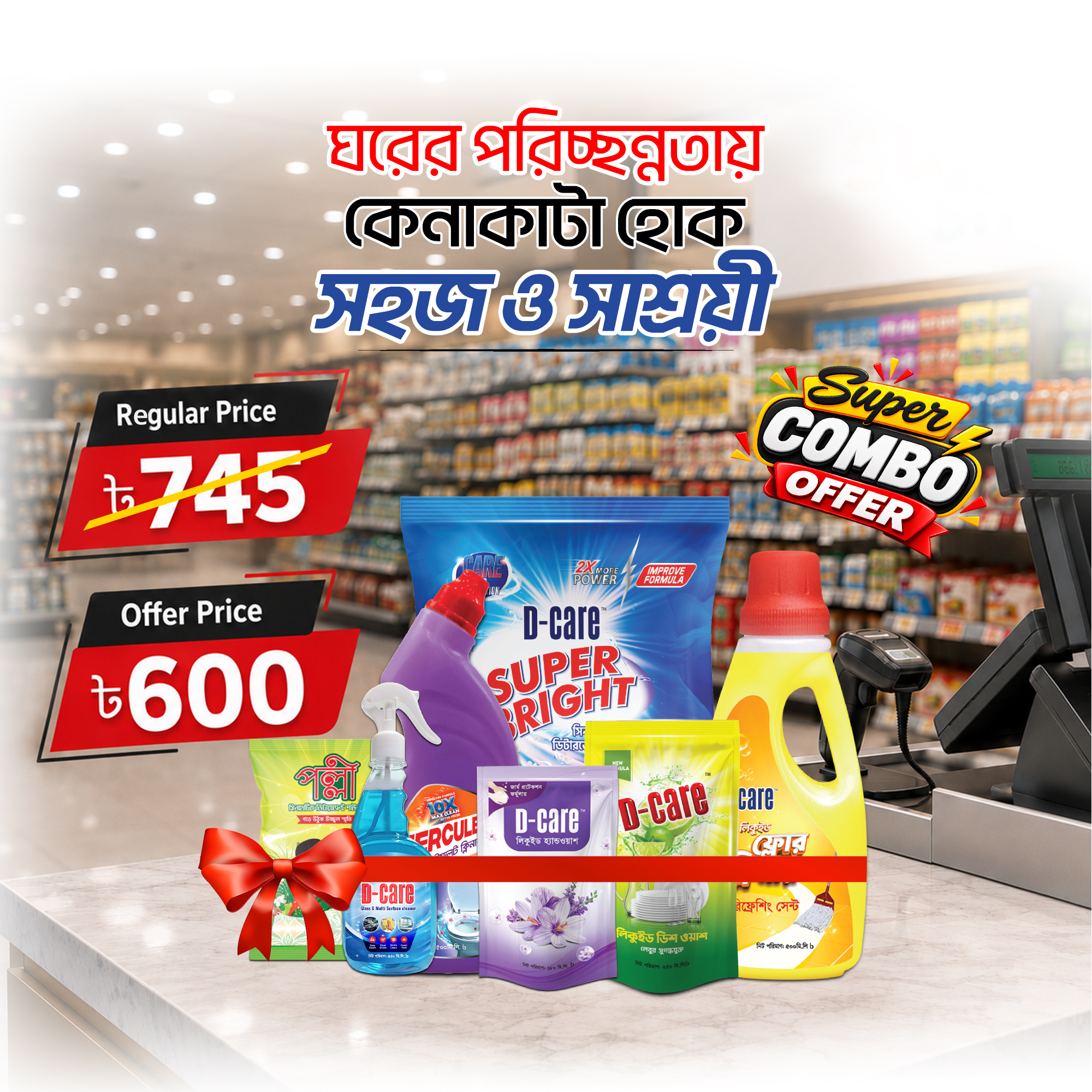 D-acre-combo-3 Combo Offer 2 - Image 1